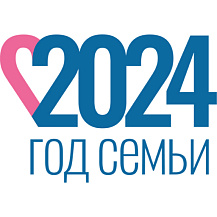 2024 год - Год Семьи в России
